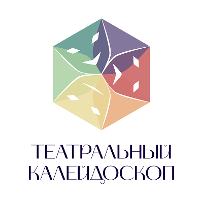 Областной конкурс-фестиваль «Театральный калейдоскоп» проходит в онлайн-формате