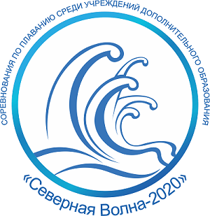 В Мурманске прошли соревнования по плаванию «Северная волна - 2020»