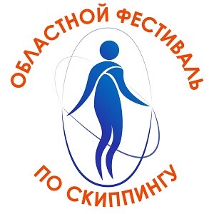 В Мурманской области состоится фестиваль по скиппингу среди студентов