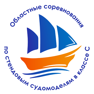 В Мурманской области пройдут соревнования по стендовым судомоделям в классе С