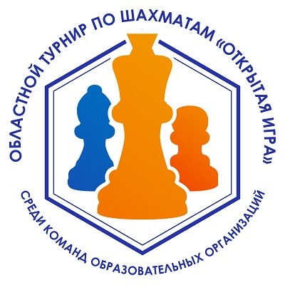 Юные шахматисты Заполярья приглашаются к участию в областном турнире «Открытая игра»