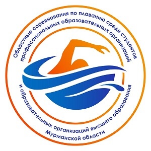 В Мурманской области состоялись областные соревнования по плаванию среди студентов