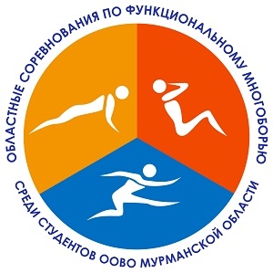 Студенты вузов Мурманской области могут принять участие в соревнованиях по функциональному многоборью