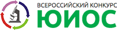 О проведении регионального этапа Всероссийского конкурса юных исследователей окружающей среды