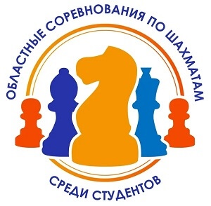 Стали известны победители областных соревнований по шахматам среди студентов профессиональных образовательных организаций