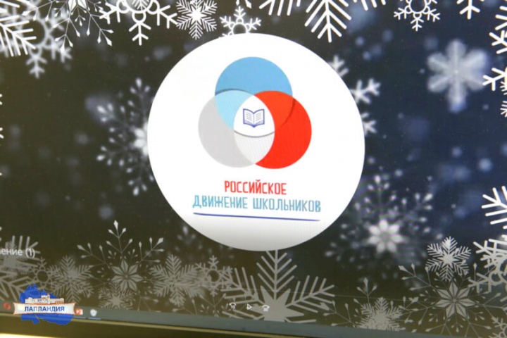 Школьники и педагоги региона приняли участие в Зимнем фестивале Мурманского регионального отделения РДШ