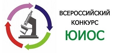 Поведены итоги регионального этапа Всероссийского конкурса юных исследователей окружающей среды