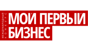 Школьники и студенты Мурманской области могут принять участие в Международном предпринимательском конкурсе «Мой первый бизнес»