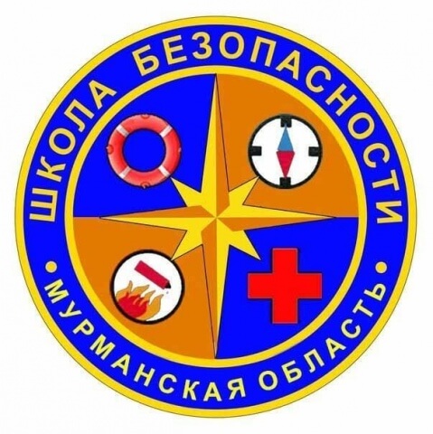 О проведении открытой областной товарищеской встречи  команд – участников Всероссийского общественного детско-юношеского движения «Школа безопасности» Мурманской области