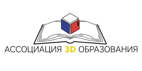 Открыто голосование за лучшую работу Всероссийского фестиваля технического творчества «3D фишки»