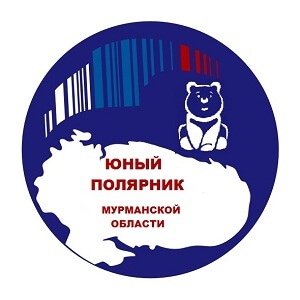 В Мурманской области пройдет слет юных полярников