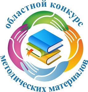 Педагоги Мурманской области могут принять участие в областном конкурсе методических материалов на лучшую организацию профориентационной работы
