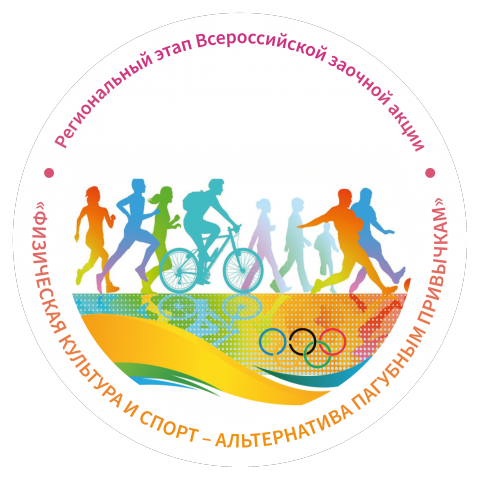 В Мурманской области стартует Всероссийская заочная акция «Физическая культура и спорт – альтернатива пагубным привычкам»