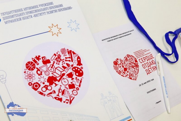 В центре «Лапландия» продолжается региональный этап Всероссийского конкурса  «Сердце отдаю детям»