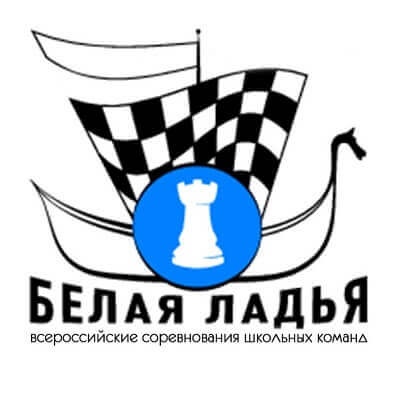 Мурманчанка победила в финале открытых Всероссийских соревнований по шахматам «Белая ладья»