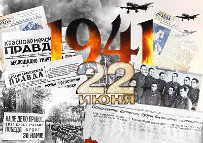 22 июня — День памяти и скорби: 80 лет с начала Великой Отечественной войны