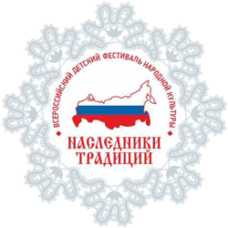 Участники из Мурманской области вошли в число победителей Всероссийского детского фестиваля  «Наследники традиций»