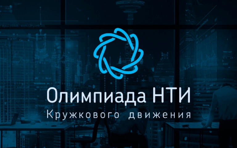 Центр «Лапландия» и детский технопарк «Кванториум-51» стали площадкой подготовки к олимпиаде кружкового движения НТИ!
