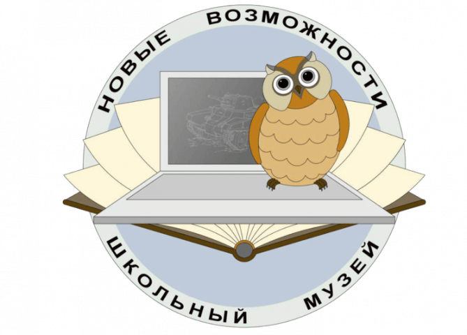 Подведены итоги регионального этапа Всероссийского конкурса следопытских работ школьных музеев «Неизвестный солдат»