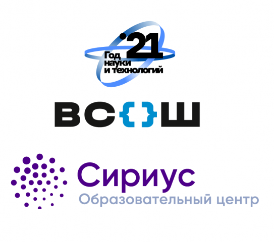 Стартовал школьный этап Всероссийской олимпиады школьников  на платформе Сириус.Курсы