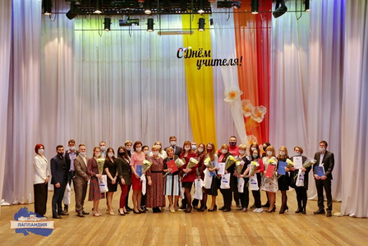 В центре «Лапландия» отметили День учителя и наградили лучших педагогов и специалистов