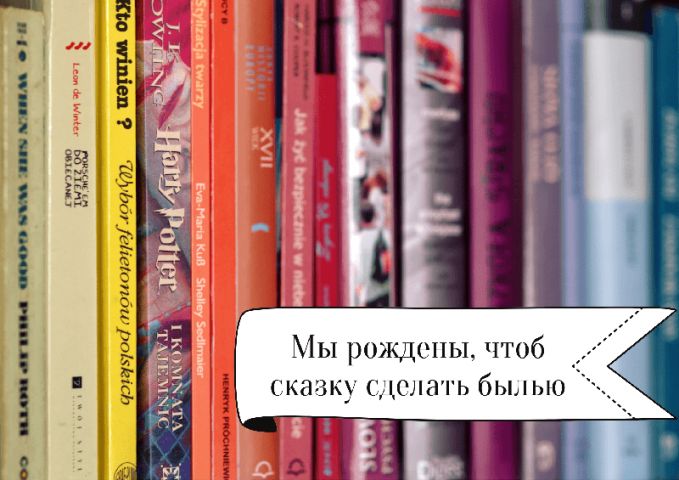 Приглашаем принять участие в литературном фестивале-конкурсе «Мы рождены, чтоб сказку сделать былью»