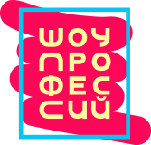 24 ноября северян приглашают на Всероссийский открытый онлайн-урок «Шоу профессий»