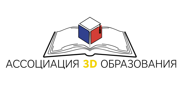 О проведении семинара и учебно-тренировочных сборов «Инженеры будущего: 3D технологии в образовании»