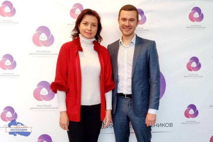 Специалист центра «Лапландия» принял участие во Всероссийском семинар-совещании общероссийской организации «Российское движение школьников»