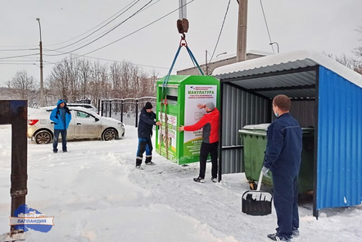 В центр «Лапландия» теперь можно отнести макулатуру