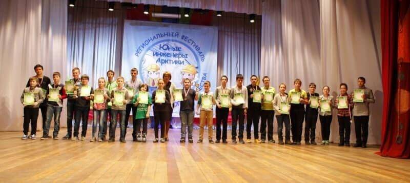 В Мурманской области завершился фестиваль  научно-технического творчества «Юные инженеры Арктики». Закрытие сезона 2016/2017 учебного года»