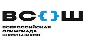 Cтартовал региональный тур Всероссийской олимпиады школьников