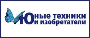 Обучающиеся центра «Лапландия» примут участие в IV Всероссийской конференции «Юные техники и изобретатели»