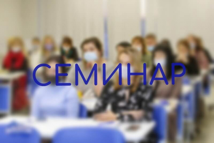 Приглашаем принять участие в областном семинаре «Современные подходы к организации системы профориентационной деятельности в образовательных организациях Мурманской области»