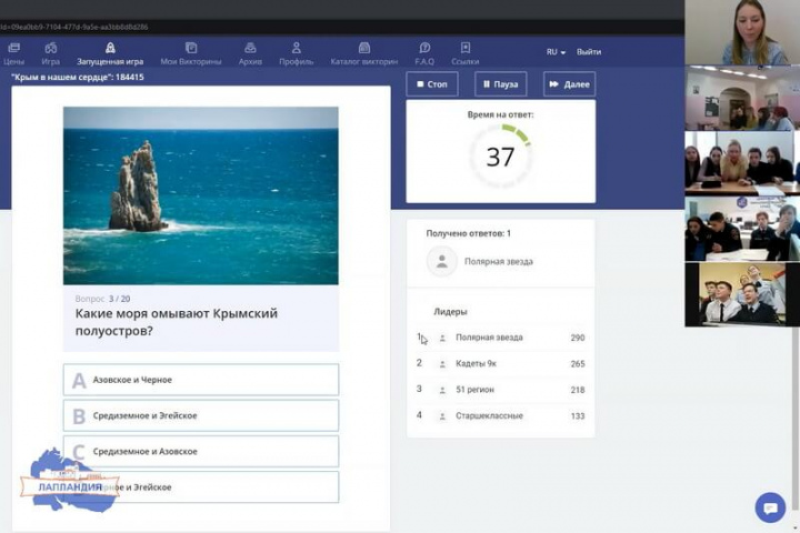 В «Лапландии» состоялся онлайн-квиз «Крым в нашем сердце»