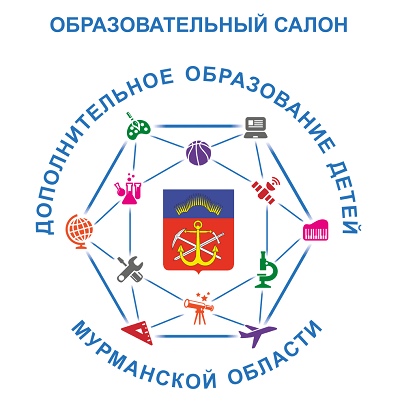 В центре «Лапландия» пройдет Образовательный салон «Дополнительное образование Мурманской области»