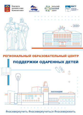 Продлен срок подачи заявок на профильную смену «Шахматное мастерство» Регионального образовательного центра поддержки одаренных детей