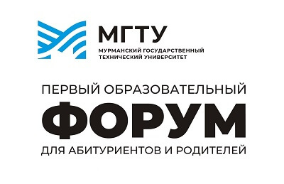 Добро пожаловать на борт: в МГТУ пройдёт образовательный форум для школьников и их родителей