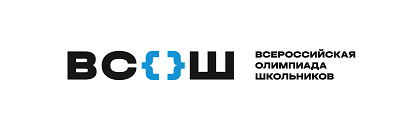 Продолжается заключительный этап Всероссийской олимпиады школьников