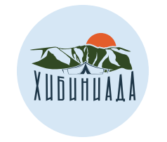 Принимаются заявки на участие в областном эколого-туристском слете «Хибиниада»