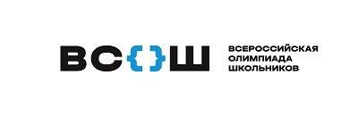 Заключительный этап Всероссийской олимпиады школьников продолжается