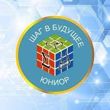Обучающиеся Мурманской области вошли в число победителей и призеров ХХ Российского соревнования юных исследователей «Шаг в будущее, Юниор»