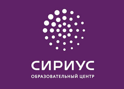 Центр «Сириус» продолжает отбор на образовательную программу «Литературное творчество. HomoLegens. Человек читающий»