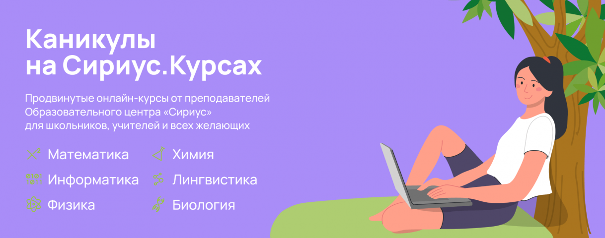 Образовательный центр «Сириус» принимает заявки на Сентябрьские образовательные программы по направлению искусство