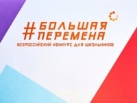 Всероссийский конкурс добровольческих проектов школьников «От сердца к сердцу»