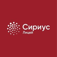 Президентский Лицей «Сириус» информирует о летних программах