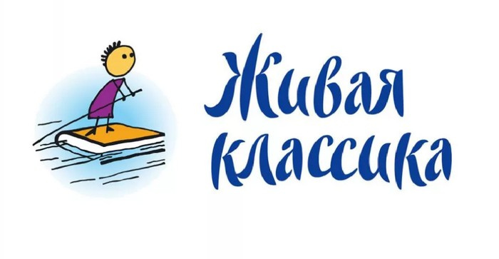 Первый Всероссийский день чтения вслух «Живая классика»