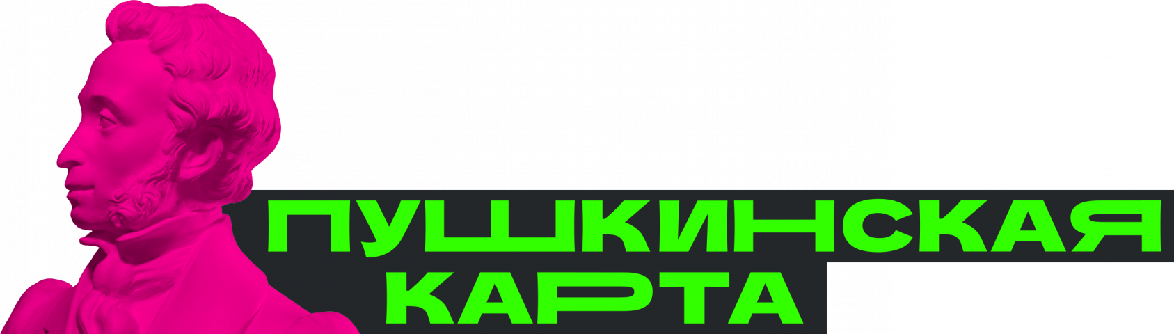 Рассказываем, куда сходить по Пушкинской карте на этой неделе!