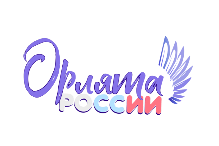 О проведении Всероссийского конкурса эскизов коллекции формы для участников программы развития социальной активности обучающихся начальных классов «Орлята России»