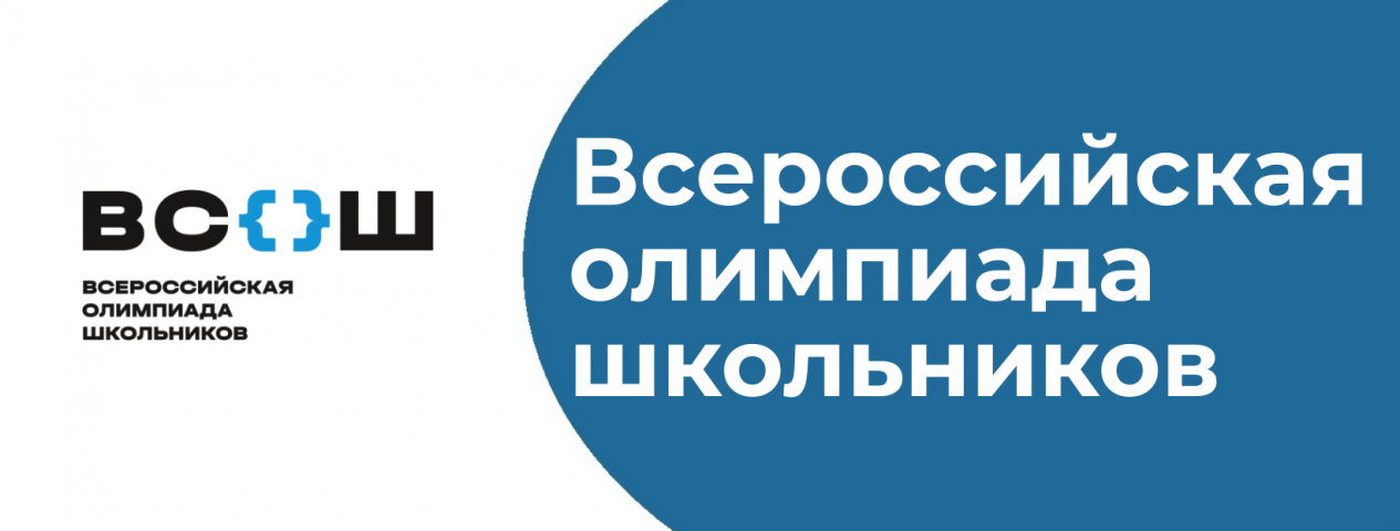 Предлагаем к ознакомлению Методические рекомендации по проведению школьного и муниципального этапов всероссийской олимпиады школьников в 2022/23 учебном году